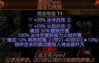 法术伤害提高和元素伤害提高的最终测试结果