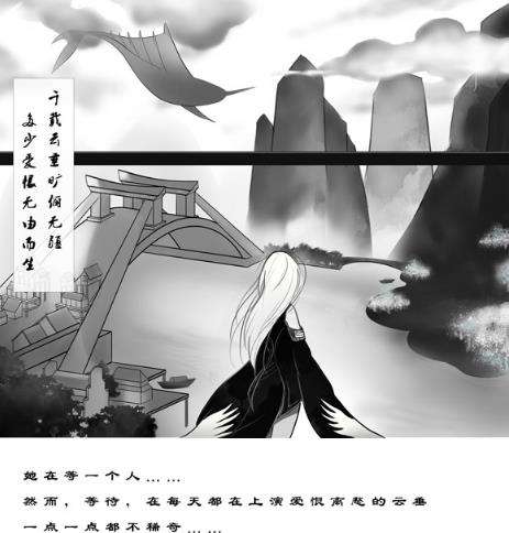 天谕玩家原创自制风格漫画 云垂无由事（一）