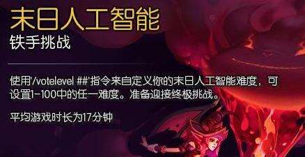 lol末日人机铁手难度是多少 和提莫挑战区别
