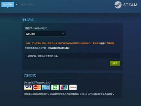 G胖的阴谋 Steam商店正式支持微信支付