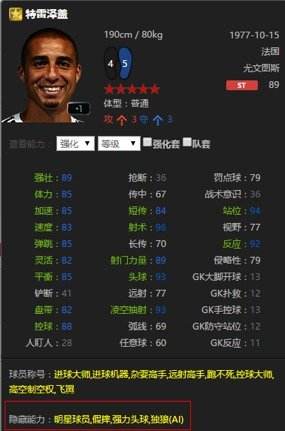 《FIFA ONLIN3》新版本评测：全方位的爽快体验