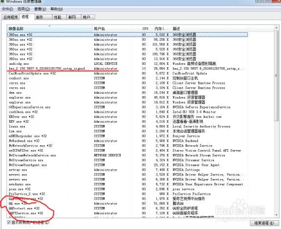 剑灵安装程序已在运行中 安装程序没反应解决