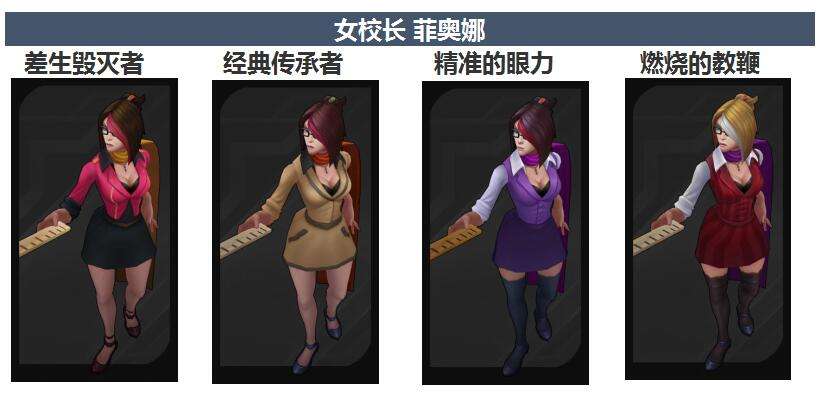 炫彩皮肤多少钱 剑姬诺克炫彩皮肤哪个好看