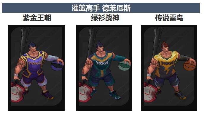 炫彩皮肤多少钱 剑姬诺克炫彩皮肤哪个好看