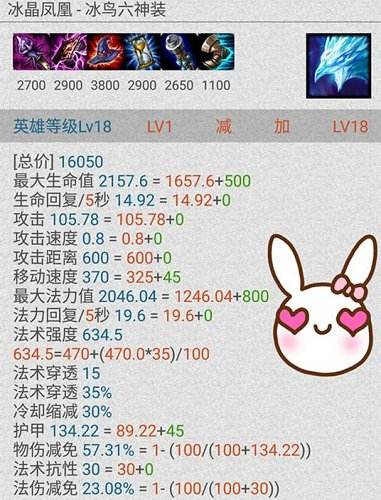S7冰晶凤凰怎么出装 王者大神亲授冰鸟玩法