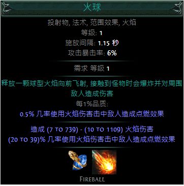 怎么才能有更多技能 新手技能宝石系统解析