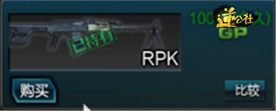 武器评测：RPK机枪—新手必备的逆战神器