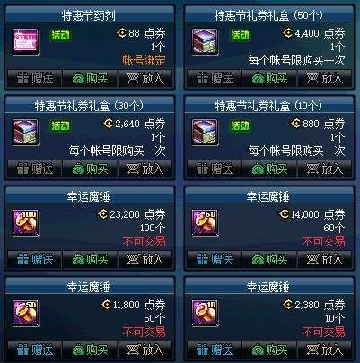 魔盒更新属性宝珠 10月28日体验服更新爆料