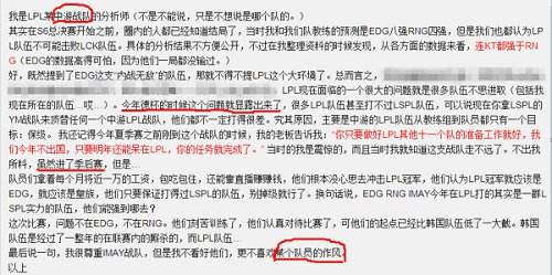 战队分析师猛爆料:LPL很多队伍不思进取