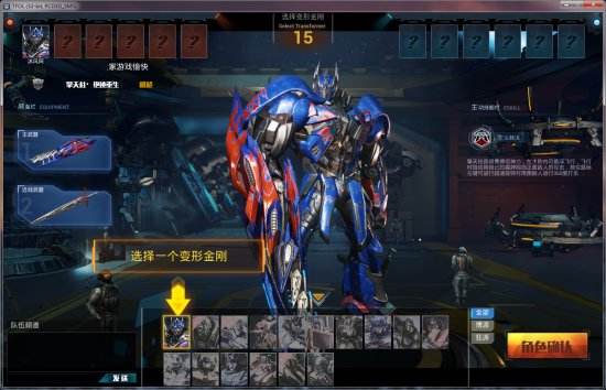 变形金刚评测：浓浓科技风 打响不一样的FPS战斗