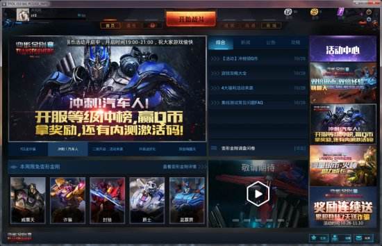 变形金刚评测：浓浓科技风 打响不一样的FPS战斗