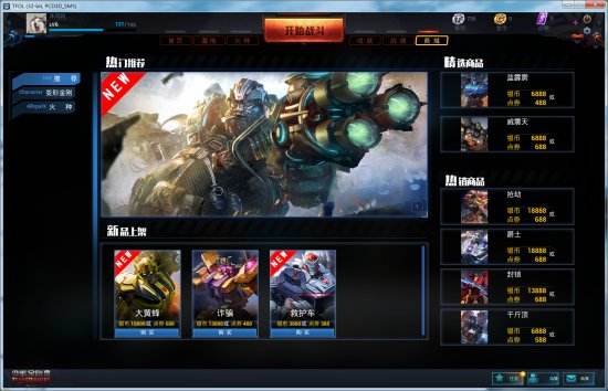 变形金刚评测：浓浓科技风 打响不一样的FPS战斗