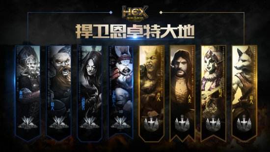 烧脑卡牌《HEX》11月23日扬帆公测 集换大片首曝