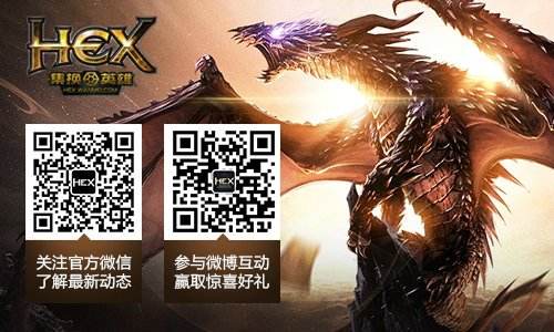 烧脑卡牌《HEX》11月23日扬帆公测 集换大片首曝