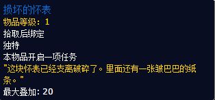 7.1卡拉赞新追随者管家莫罗斯入手方法看脸