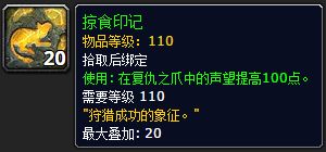 7.1新版香炉白鸡怎么得 复仇之爪声望崇拜