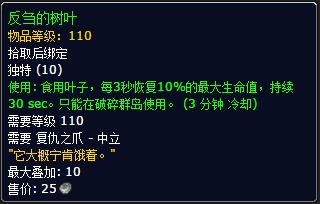 7.1新版香炉白鸡怎么得 复仇之爪声望崇拜