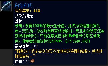 7.1新版香炉白鸡怎么得 复仇之爪声望崇拜