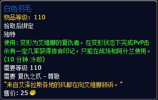 7.1新版香炉白鸡怎么得 复仇之爪声望崇拜