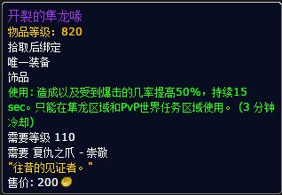 7.1新版香炉白鸡怎么得 复仇之爪声望崇拜