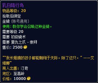 7.1新版香炉白鸡怎么得 复仇之爪声望崇拜