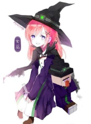 女巫小屋 女巫打法 女巫掉落物品等全攻略