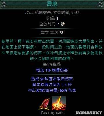 决斗者冠军大地震击加点 强势双手站撸BD