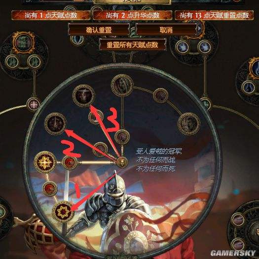 决斗者冠军大地震击加点 强势双手站撸BD