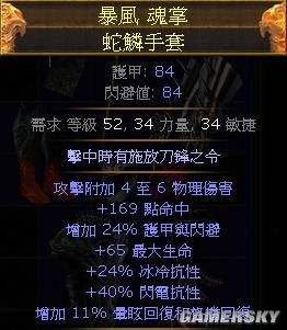 游侠锐眼2.4非药侠BD分享 毒化近战物爆弓