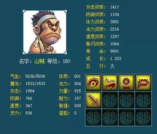 梦幻西游10技须弥海星个性神宠不可貌相