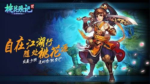 性感新国风《桃花源记2》美女剪影演绎国粹风情