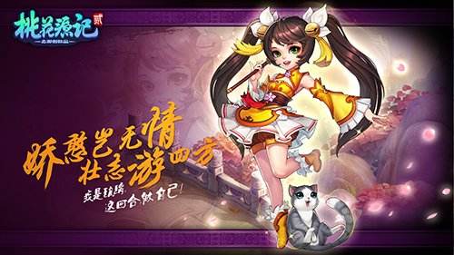 性感新国风《桃花源记2》美女剪影演绎国粹风情