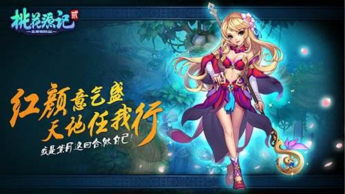 性感新国风《桃花源记2》美女剪影演绎国粹风情