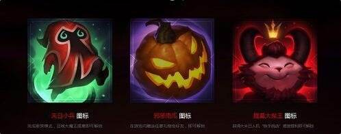 LOL魔王提莫头像怎么得 大提魔节献祭活动攻略