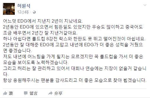 Pawn与Deft决心离开EDG 下赛季LPL谁将称王