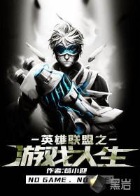 王者之任逍遥lol小说 苟小云txt小说全本下载