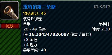 7.1WOW数据挖掘 暗黑20周年奶牛关与新道具