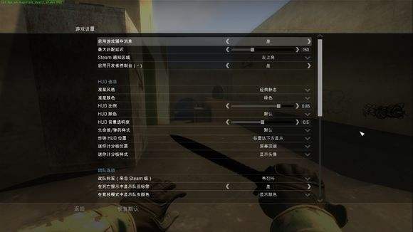 csgo界面的颜色怎么改 csgo界面颜色设置