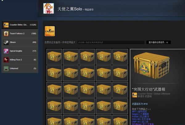 csgo庫存鏈接怎麼發 csgo發庫存鏈接方法