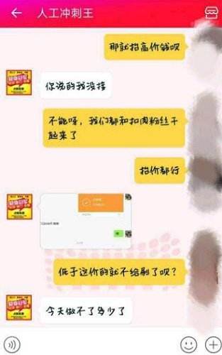 粉丝疯狂刷票 全明星投票已成有钱人的游戏