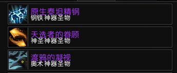 WOW7.1勇气试炼掉落装备物品装等列表一览