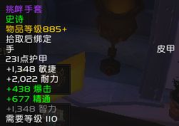 WOW7.1勇气试炼掉落装备物品装等列表一览