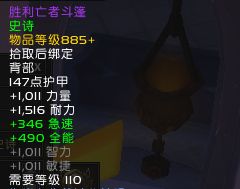 WOW7.1勇气试炼掉落装备物品装等列表一览