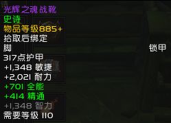 WOW7.1勇气试炼掉落装备物品装等列表一览