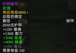 WOW7.1勇气试炼掉落装备物品装等列表一览