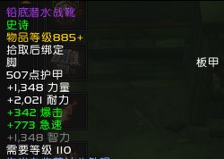 WOW7.1勇气试炼掉落装备物品装等列表一览