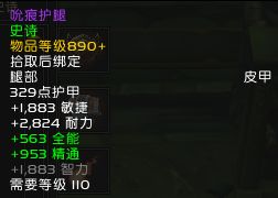 WOW7.1勇气试炼掉落装备物品装等列表一览