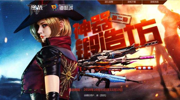 逆战神器锻造坊第二期 重燃炉火 神器升级