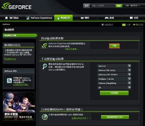 csgo桌面显卡设置 中文教你显卡怎么设置