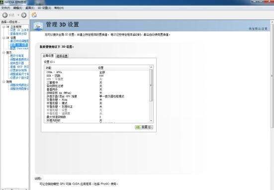 csgo桌面显卡设置 中文教你显卡怎么设置